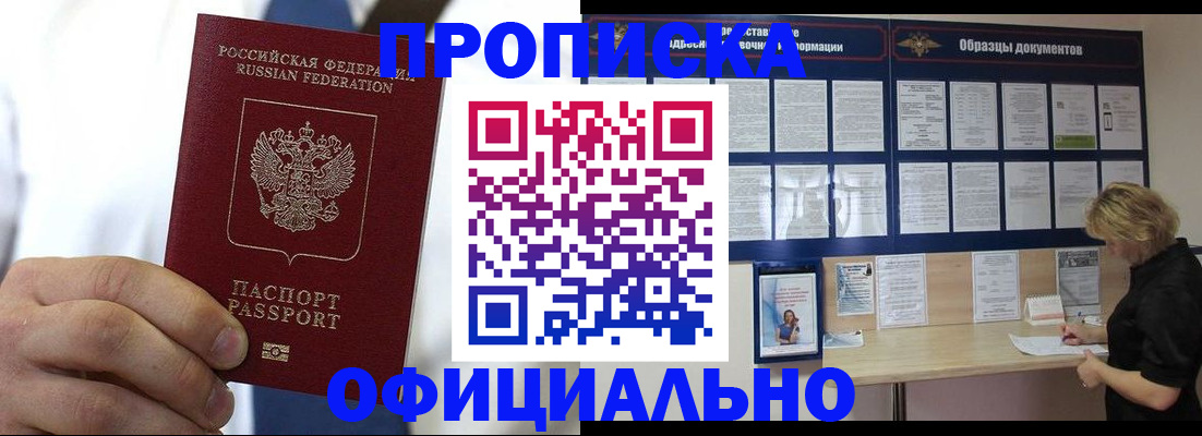 прописка иностранных граждан в Онеге