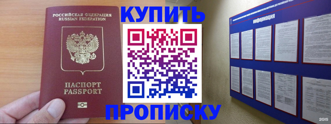 регистрация для школы в Онеге