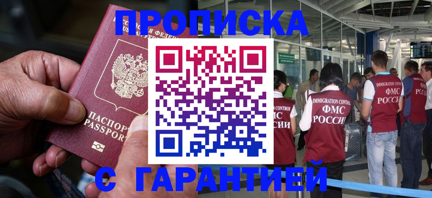прописка паспорт в Онеге