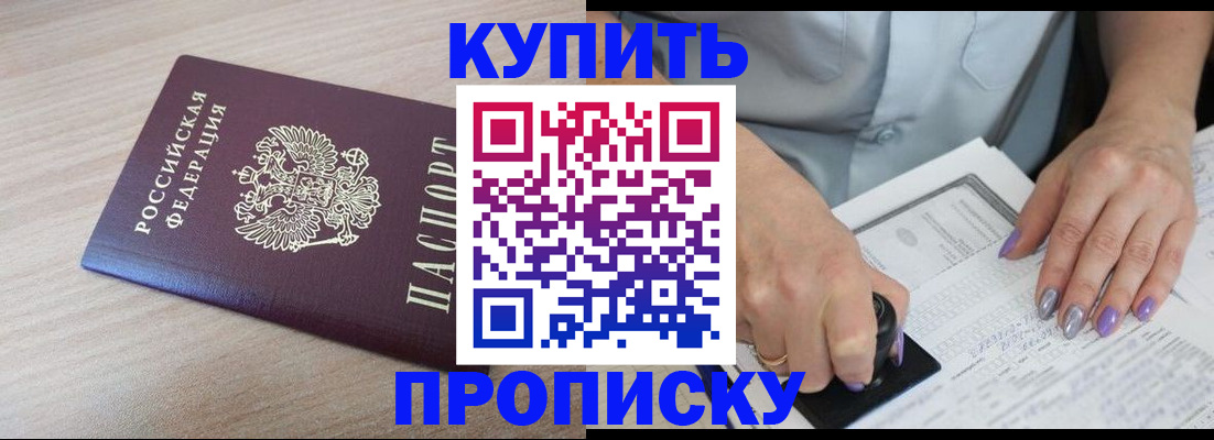 временная регистрация для всех в Онеге