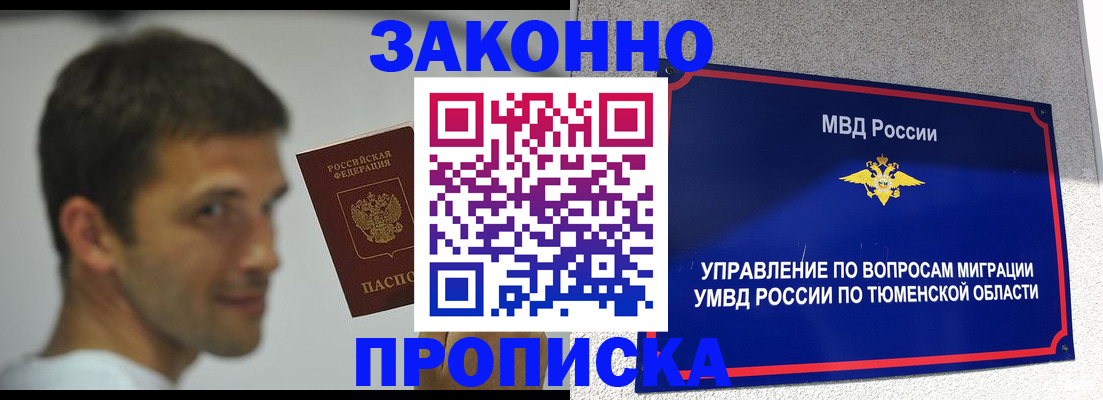 временная регистрация 2025 в Онеге