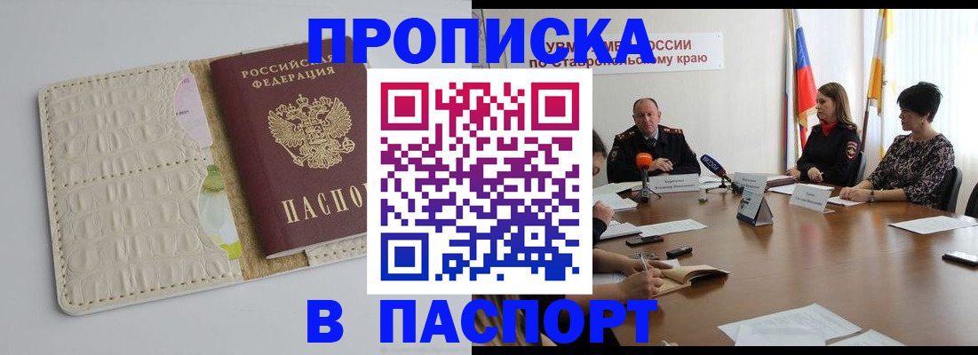 где прописаться в Онеге