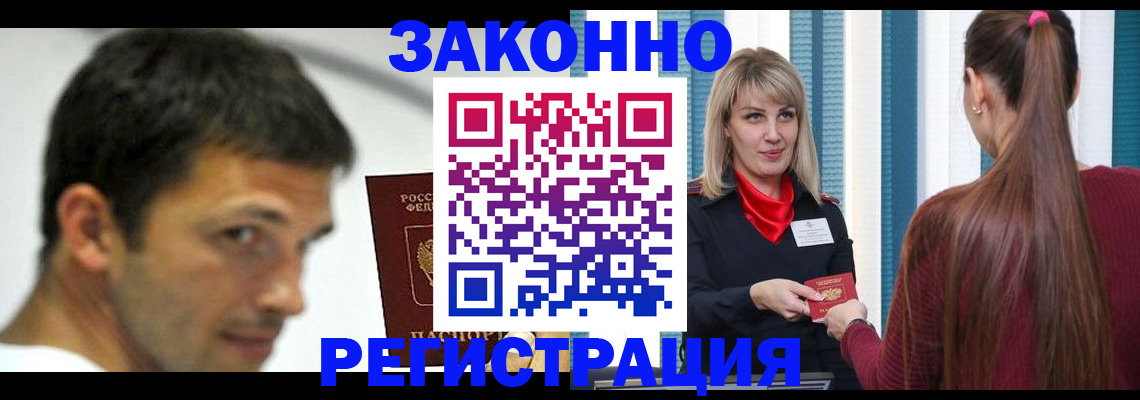прописка регистрация в Онеге