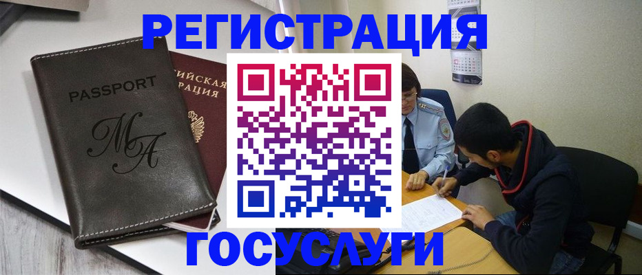 временная регистрация в квартире в Онеге