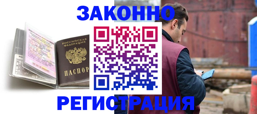 прописка регистрация в Онеге