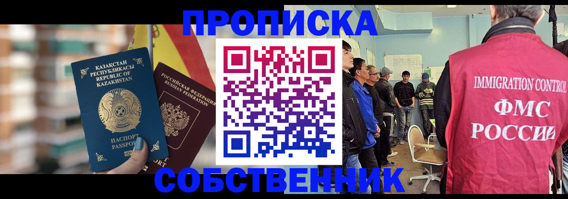 прописка для кредита в Онеге